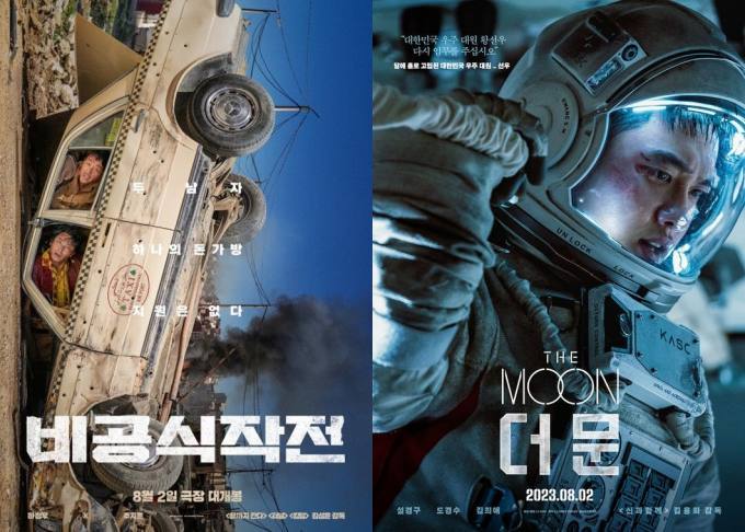 ‘밀수’·‘콘크리트’만 웃은 韓영화… ‘오펜하이머’ 공세 예고