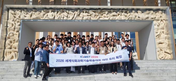 세계 육가공 기술 전문가 2026년 대전에 다 모인다