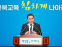 [편집자시선]‘교육 대전환’ 책무 막중한 서거석 전북교육감
