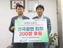 대전도시공사, 대전국제소극장연극축제에 후원금