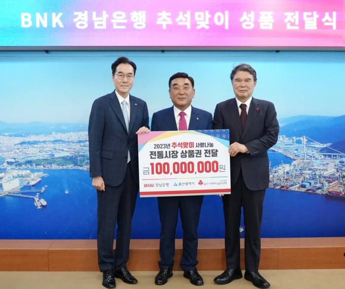 BNK부산은행, 지방은행 최초 600억원 규모 '녹색채권' 발행 [금융소식]