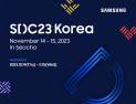 생성형AI·헬스케어까지…‘삼성 개발자 콘퍼런스 코리아 2023’