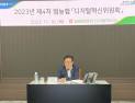 농협중앙회, 디지털혁신위 개최…“농업인 디지털 권리 제고 노력”