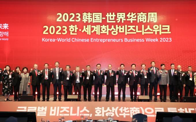 세계화상비즈니스위크 개막…'200여 개 기업⋅11개국 참여'