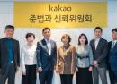 김범수 “카카오 준신위, 독립적 권한 부여 약속…전사적 지원”