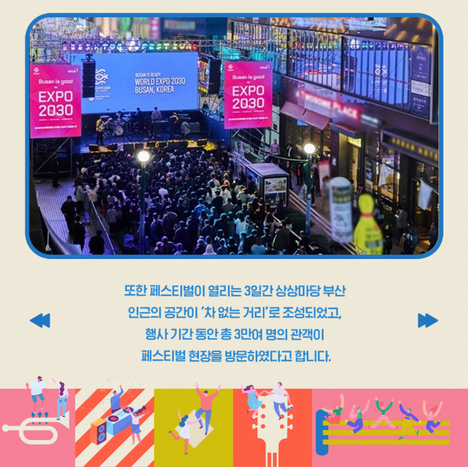 KT&G, 부산 문화예술축제  ‘페스티벌 시옷’ 개최