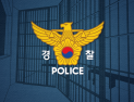 모교 찾아가 흉기로 교사 찌른 20대, 1심 판결에 항소
