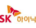 “SK하이닉스, 선두적 경쟁 우위…내년 3년만 최대 실적 기록 전망”
