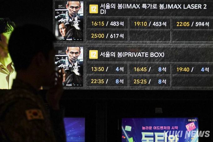 500만 관객 돌파 앞둔 영화 '서울의 봄' [쿠키포토]