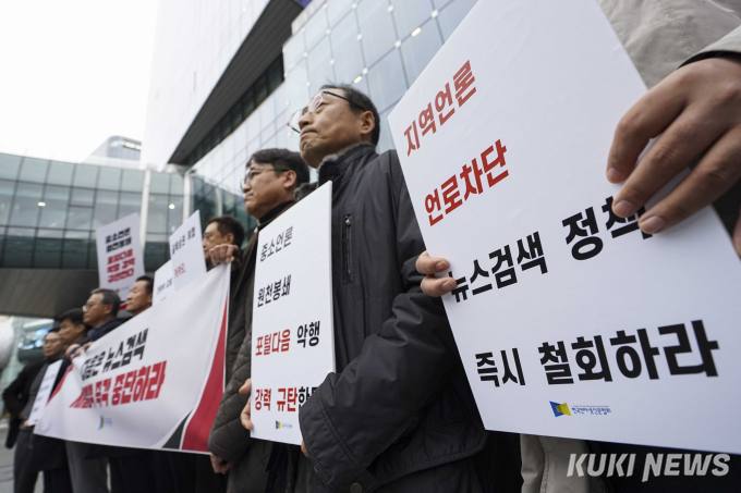 무용지물 된 검색제휴…언론사 대표들, 카카오 항의 방문