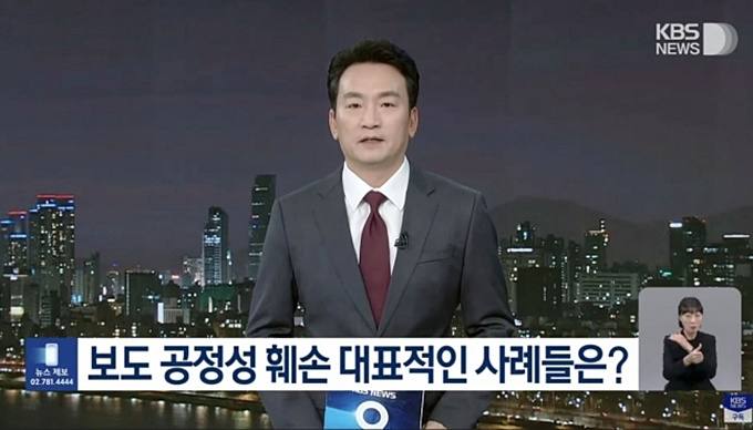 사장 취임 한달…박민發 내홍에 휘청이는 KBS