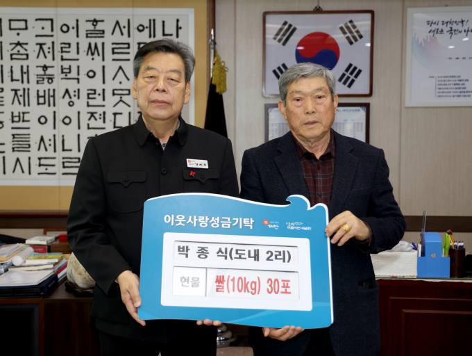 박종식 태안군민, 20년째 ‘사랑의 쌀’ 기탁