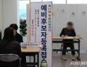 내년 총선에 ‘전수 수검표’ 도입…투표함 CCTV 24시간 공개키로 