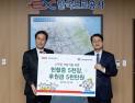 한국도로공사, 소아암 환자 위해 ‘헌혈증·치료비’ 기부