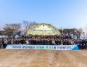 광양제철소, 갑진년 새해 안전다짐행사 개최...‘안전해서 행복한 일터’