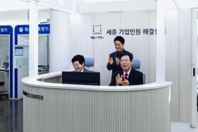 '기업활동 문제 해결사' 세종기업민원해결센터 본격 가동