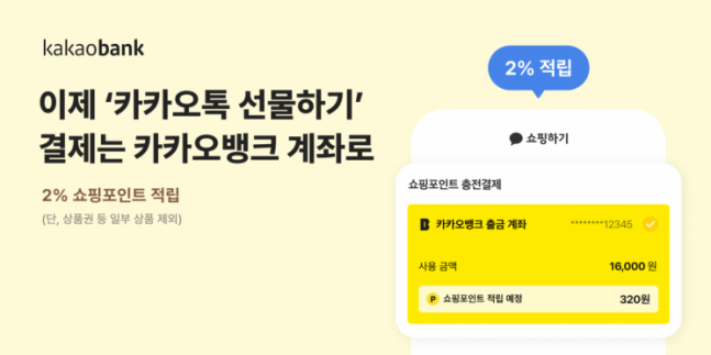 어니스트펀드, 50억원 규모 진원그룹 투자 유치 外 하나은행·카카오뱅크 [쿡경제]