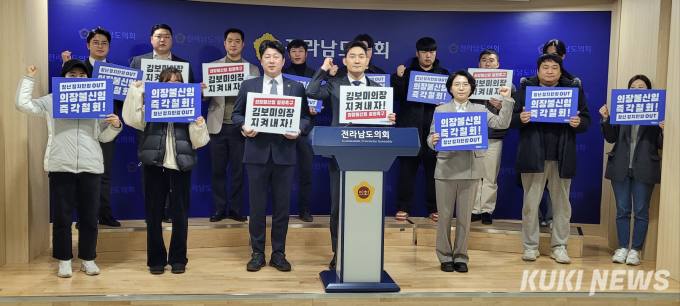 강진군의회, 김보미 의장 불신임안 철회