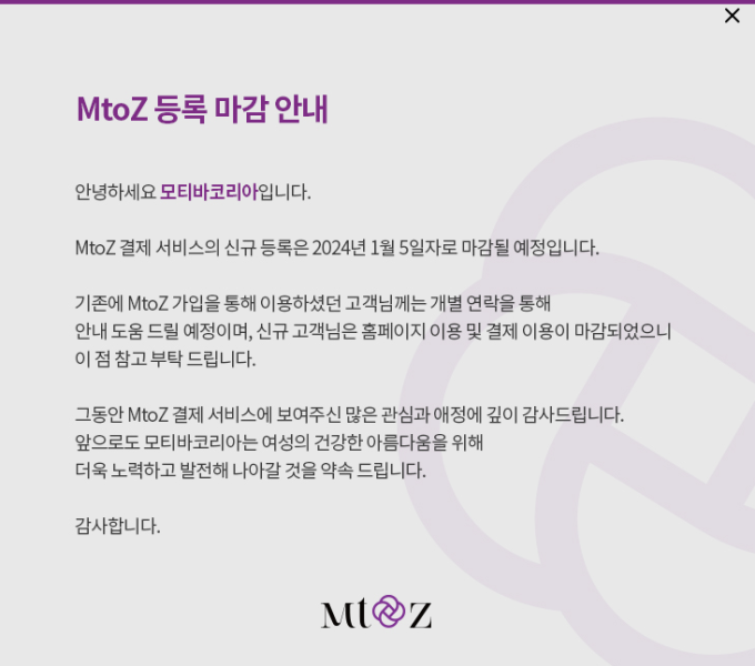 [단독] “제품 결정 후 월 8만원 부담”…위해 논란 속 중단된 ‘유방보형물 구독’ 