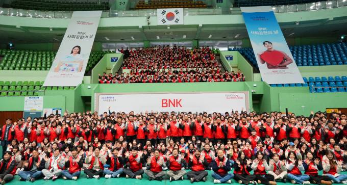 BNK금융그룹, 'BNK사회공헌의 날' 개최