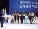 [편집자시선]‘전북 새 출발’ 무색케 한 특별자치도 출범식