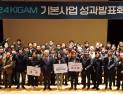 '에너지 저장광물 정밀탐사기술 연구' KIGAM  연구사업 대상 수상