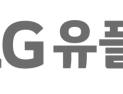 LG유플러스, 영업이익 9980억원…전년 대비 7.7% 감소