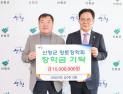 김수한 산청군의원, 지역인재 양성 위해 14년간 후원