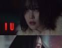 탕웨이 “아이유 좋아해서”…신곡 MV 출연