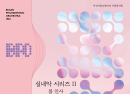   부산시립교향악단 기획음악...실내악 시리즈Ⅱ ‘봄 인사‘