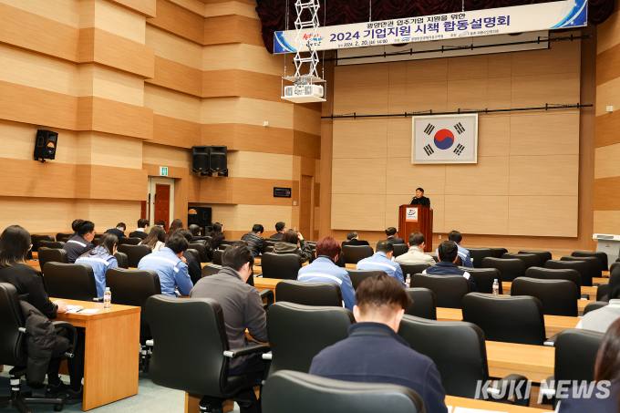 광양경제청, 2024년 입주기업 지원시책 합동 설명회개최