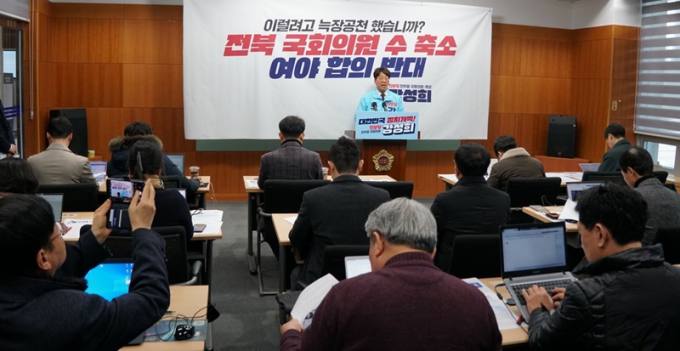 강성희 의원, “전북 국회의원 의석수 축소 용납할 수 없어”  