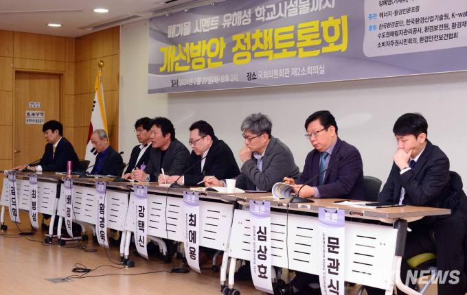  ‘쓰레기 시멘트, 개선방안은?’ 토론회 개최