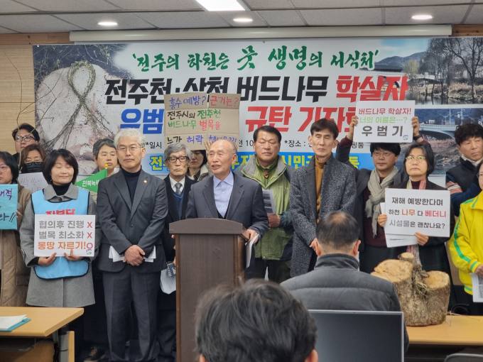 전북 환경단체, “전주천 버드나무 벌목, 우범기 전주시장 규탄”
