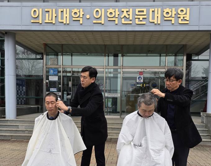 ‘의대 증원 신청 반대’ 강원의대 교수들 삭발 