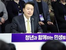 尹대통령, 열일곱 번째 민생토론회 개최…키워드는 ‘청년’ 