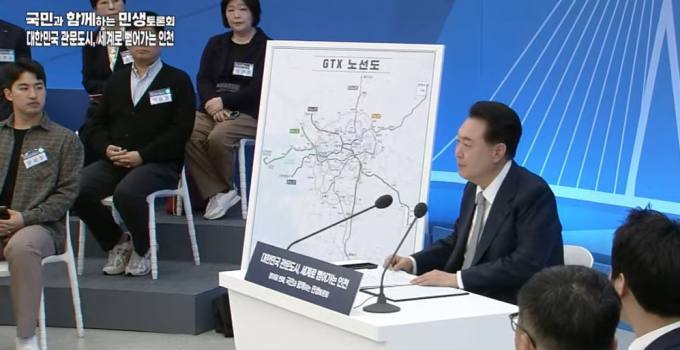 尹대통령 “인천-서울 30분 출퇴근 가능한 교통혁명…2030년까지 해결할 것”