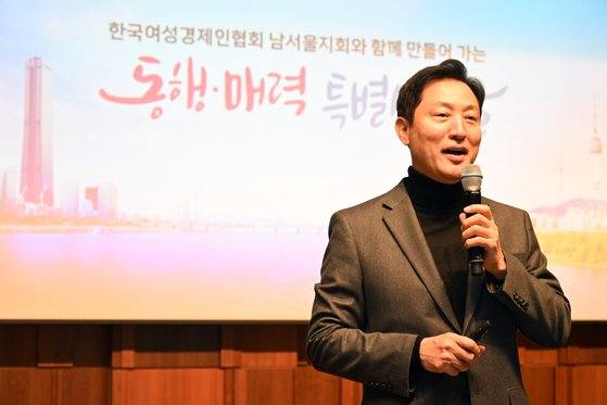 여성연합 ‘성평등 걸림돌’ 오세훈 선정에…서울시 “정치 공격” 