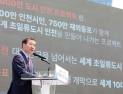 인천시, 재외동포청 거점 글로벌 비즈니스 허브 전략 수립