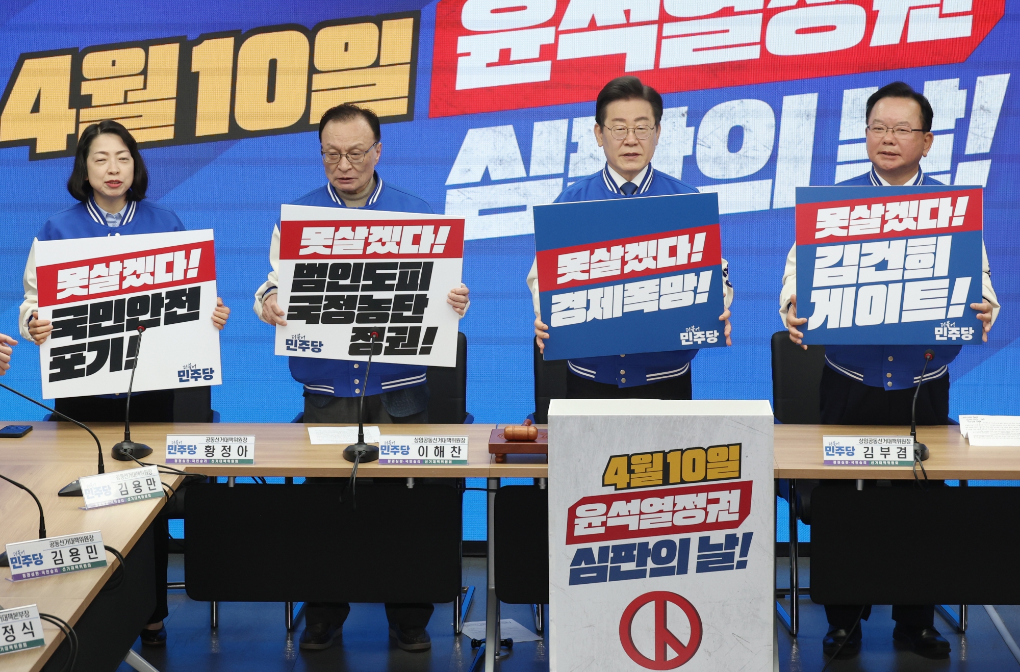 Le « fantôme électoral » Lee Hae-chan et « l’expansion centriste » Kim Boo-gyeom apparaissent en pleine force…  Effort tous azimuts pour « juger le régime »