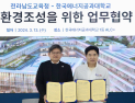 전남교육청-한국에너지공대, 글로컬 미래교육 합심