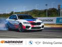 한국타이어, ‘BMW 드라이빙센터’ 고성능 타이어 독점 공급