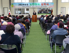 [포토]계룡시 '2024년도 노인대학 입학식' 개최