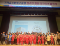 거제시 유소년축구클럽 U-12 선수반 공식 출범