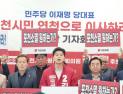 김용태 포천·가평 후보 “이재명은 포천시민에게 사과하라”