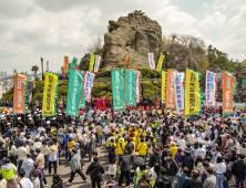 유달산 봄축제 이번 주말 개최