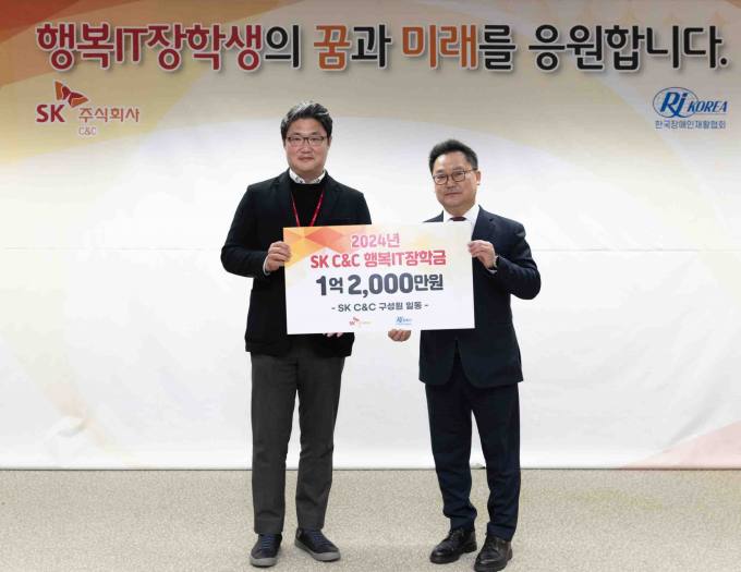 SK C&C, ‘행복IT장학금’ 장학생 1000명 넘어서