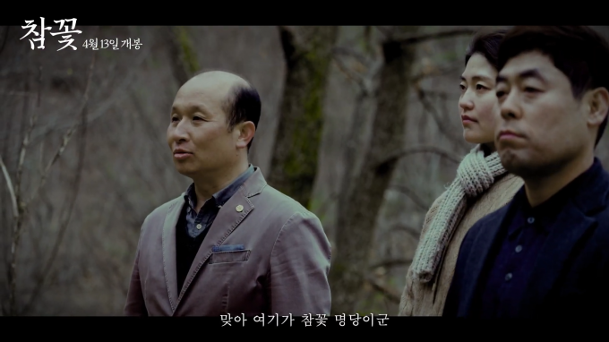 달성군, 영화 ‘파묘’ 패러디로 ‘비슬산 참꽃문화제’ 홍보 