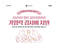 경북도, 임신 희망부부 ‘냉동난자 사용 보조생식술’ 지원