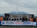 “화재감식 최강은”… 대구소방, 경연대회 개최